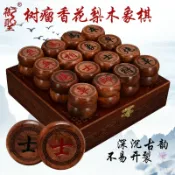 協貿國際日用品生活9館 御圣象棋實木中國象棋高檔大號樹瘤香花梨木象棋子橡棋相棋像棋盤