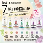 限時特惠✨ 7款小熊家族軟糖 白番茄膠原蛋白 蘋果醋 海鹽 西梅益生菌 藍莓葉黃素 維生素C 紅棗富鐵 小熊軟糖全系列