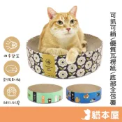 貓本屋 碗型圓形貓抓板貓窩【可超取 現貨】高密度瓦楞紙板 下凹式貓窩 貓抓板 貓抓窩 碗型貓窩 圓形貓抓板 貓抓碗
