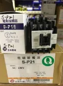 士林電機 電磁接觸器 S-P21  電磁開關