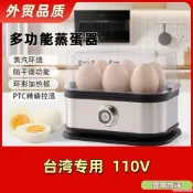 【免運】蒸蛋器110v防幹燒不銹鋼家用小型多功能煮蛋器早餐機