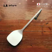 AIZAWA 相澤工房 日本製18-8不鏽鋼舊化處理一體成形鍋鏟/煎匙