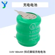 【蝦皮代開發票】2腳 3.6V/60mAh 鎳鎘電池 可充電鎳鎘電池 電路板充電電池