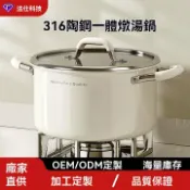 艾特斯良品 【可開發票】湯鍋不鏽鋼湯鍋無塗層陶瓷加厚家用煲湯電磁爐燃氣雙耳蒸煮鍋