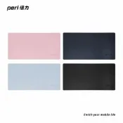 peri MO-37 皮革防潑水桌墊(靜謐黑/暮海藍/晨曦粉/雲霧藍)