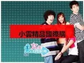 DVD 賣場 韓劇【男生女生向前走逃不出我的手掌心Non-stop】2000年 普清