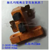 (店+)發電機碳刷座 2-3KW/5KW/10KW 電刷架 碳刷座 銅碳刷架 碳刷支架總成 發電機零件 電刷支架總成