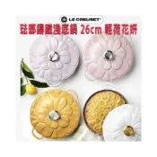 (店+)Le Creuset 琺瑯鑄鐵 輕荷花妍 淺圓鍋 淺鍋 淺底鍋 壽喜燒鍋 淺圓鑄鐵鍋 鑄鐵鍋 26cm