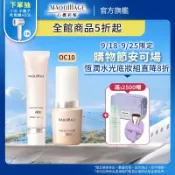 MAQuillAGE 心機彩妝 心機光采精華底妝組  【watashi+資生堂官方店】 妝前乳 牛奶粉底液