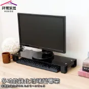 多功能強化玻璃螢幕架 MIT台灣製造 附電壓110V孔+USB埠【拜爾家居】螢幕架 桌上螢幕架 鍵盤架 桌上架 快速出貨