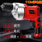 彩虹之屋 免運/附發票 快速出貨 110V大功率手電鉆手槍鉆多功能電動螺絲刀家用電鉆起子工具D