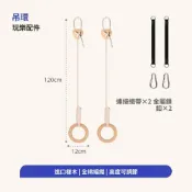 (店+)【Taoshop 淘家舖】兒童吊環｜全櫸木吊環配件｜適用伸縮溜滑梯樹屋床 ｜QMO004