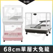 現貨 68cm大兔籠【可疊籠】UP0543▸riyoka兔籠▸防噴尿兔籠▸瑞友家兔籠▸貂籠▸小聖代兔籠▸上掀籠▸兔籠
