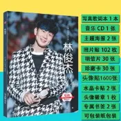 超低價2022林俊傑心專輯寫真集歌詞本贈周邊海報明信片卡貼書簽包郵詢價