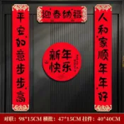 【臺灣發貨】馬年新款對聯2026年春節過年佈置裝飾大門入戶門新年門貼家用植絨
