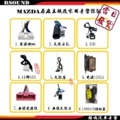 【鐘鳴汽車音響】MAZDA 馬自達 原廠 音響線組 M6 M5 M3 馬6 馬3 馬5 AUX USB 無損線