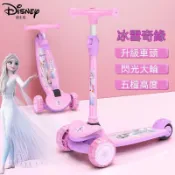 免運✨滑板車 踏板車 寶寶滑滑車 代步車 學步車 推推車 折疊滑步車 迪士尼兒童款滑板車3-12歲女童小孩寶寶玩具溜溜車
