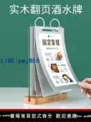 超值好物館 【臺灣公司】亞克力翻頁價格牌標價牌價簽臺卡展示牌活頁菜單菜譜點餐牌酒水牌價目立牌木質臺牌臺簽桌牌桌簽架
