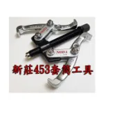 新莊453套筒工具 台製 拔輪器 4吋 100mm 兩爪 三爪 洗衣機 拆裝 清潔 清洗 東元 日立 國際牌 聲寶 三洋