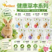 【PetBest】草本系列機能性食品 小寵零食 蒲公英 桑葉 牧草粉 奧勒岡 車前草 牧草粉 兔子營養品 兔草 兔草粉