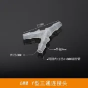 💖台灣出貨 水看見 茶具配件 水管轉接頭 排水管 進水 硅膠軟管彎頭Y字 連接頭 濾頭