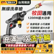 【小不記 出清下殺 台灣12H出貨】25V高壓水槍 高壓清洗機 無線洗車水槍 洗車機 洗車槍 洗車神器 汽車冲洗