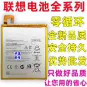 適用聯想TAB4 8 TB-8504N/F TAB4 8 plus平板電池 L16D1P34電板【滿300出貨】