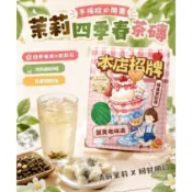 【CHILL愛吃】好評超人氣！茶磚隨手包系列｜5顆裝｜西西里咖啡．茉莉四季春