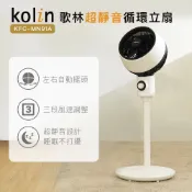【Kolin歌林】9吋超靜音循環立扇KFC-MN91A 循環扇 電扇 電風扇