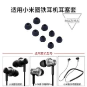 【公司貨】適用小米藍牙項圈耳機耳塞套硅膠套耳套耳帽活塞圈鐵耳機套配件耳機套 耳機殼 耳帽 耳塞