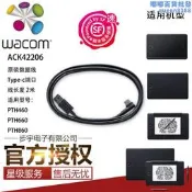 Wacom繪圖板影拓5pro pth460 660 860 k0 k1數位繪圖板usb連接數據線
