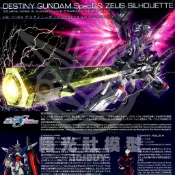 現貨 萬代 HG 命運鋼彈 SpecII 宙斯裝備 零件 殺肉 SEED DESTINY FREEDOM 曙光社模型