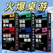🔥嘉儀出貨🔥寢室遊戲多人撲克牌遊戲究極狼人卡牌誰是臥底真心話冒險卡牌桌遊