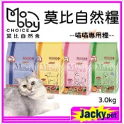 【莫比 Mobby】 3.0kg 貓飼料全品項鹿肉/幼母貓/低卡貓/化毛貓/鵪鶉/鱒魚-貓飼料