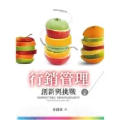 (店+)【雙葉書廊】書本熊 行銷管理:創新與挑戰 第六版  張國雄：9789865492786