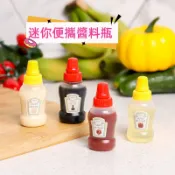 《現貨速出》迷你便攜醬料瓶 調味罐 醬油 番茄醬 分裝瓶 擠壓瓶 便當 沙拉醬 蜂蜜  廚房用品