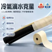 桃園出貨✨ 空調銅管保溫棉套裝 冷氣外機保護套 防老化保溫套管 1-1.5匹變頻組 3.4米長