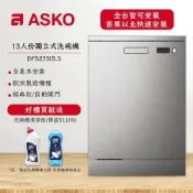 【瑞典 ASKO】13人份獨立式洗碗機 DFS233IB.S(銀/不鏽鋼/110V/含安裝)