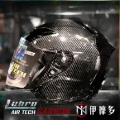 伊摩多※Lubro AIR TECH碳纖維 3/4罩 CARBON 安全帽 通勤款 類SHOEI