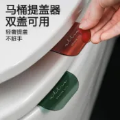 摩登嚴選#【免運】北歐風 馬桶提蓋器 掀開防髒手 坐便貼 生活馬桶神器 揭馬桶蓋 翻蓋器 居家日用品886886886