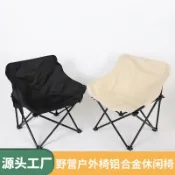 全球選品1館 生活百貨 野營戶外椅鋁合金休閒椅露營折疊沙灘椅行動式月亮椅野營沙灘躺椅