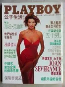 台灣成人雜誌 playboy 中文台北版 1990.05