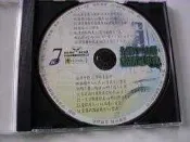 早期CD正版㊣全國KTV台語點播冠軍曲專輯7放捨你我心無甘.傷過心的人.愛情的酒攏袂退.若是我回頭來牽你的手去字櫃3B