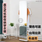 eo【免運費 台灣出貨E13】穿衣鏡 化妝櫃 移動式實木衣帽架穿衣鏡 收納化妝 穿衣鏡櫃 化妝櫃 全身鏡 置物櫃 梳妝台