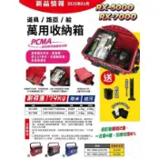 EVO 海力士 明邦同款工具箱 RX 5000型 7000型 釣魚萬用收納箱 船釣 通泰釣具網路商城