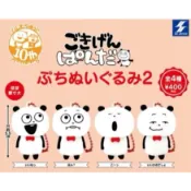 日本帶回全新現貨 西村裕二 開心熊貓 娃娃吊飾扭蛋 轉蛋