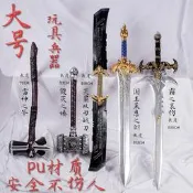 魔獸霜之哀傷羊頭劍盾牌毀滅之錘斧頭COS道具1:1軟膠兒童武器模型【皇運模型】