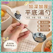 🔥🔥 臺灣熱賣 🔥 勺子加深加厚家用平底平底螺螄粉勺子喫飯喝湯拌飯家用精緻ins風 7Y