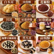 《元享堂 養生食材美味佐料集2》小魚乾山苦瓜乾片山粉圓拌飯海苔南瓜粒南瓜籽枸杞牛蒡乾片