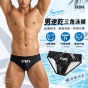 【台灣出貨】男士低腰三角泳褲 速乾彈力男泳褲 立體囊袋雙層內裡 內藏抽繩修身包臀 黑色游泳褲 游泳池海邊戲水 溫泉泳褲